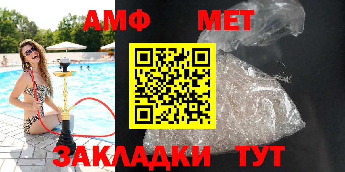 Amphetamine 97% Усть-Илимск