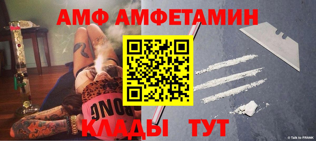 Усть-Илимск  Амфетамин 98%  АМФ  Вход с VPN 