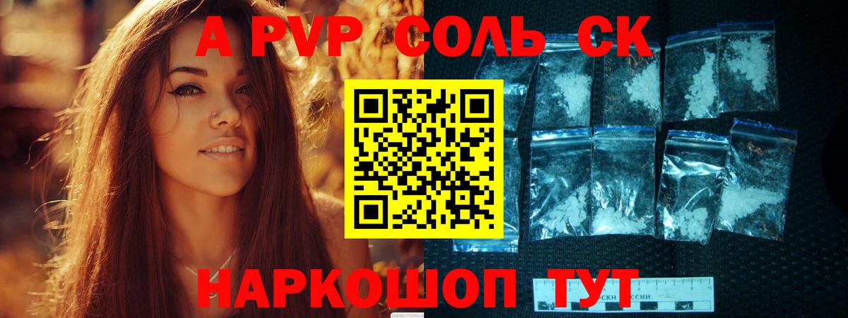 Alpha-PVP Crystall Усть-Илимск