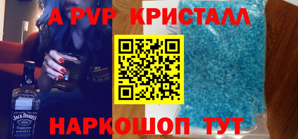 Alfa_PVP Соль  А ПВП Соль  Вход с VPN  Усть-Илимск  Alpha PVP VHQ 