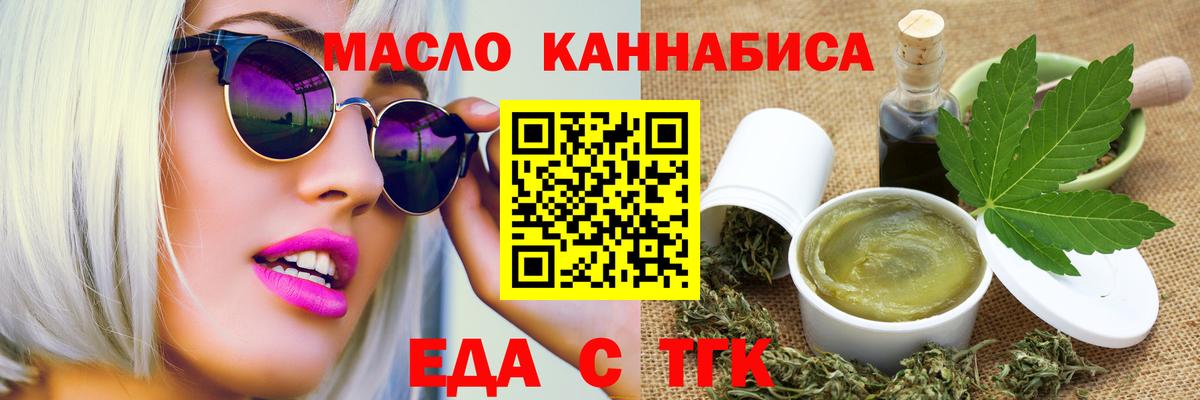 Усть-Илимск  Печенье с ТГК конопля  Вход с VPN 