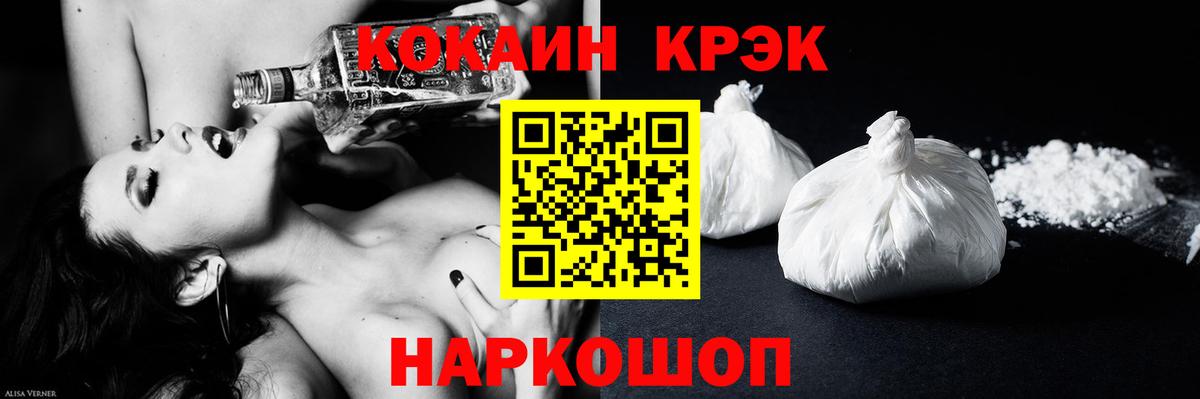 Cocaine  КОКАИН 97%  Cocaine Fish Scale  Вход с VPN  Усть-Илимск 