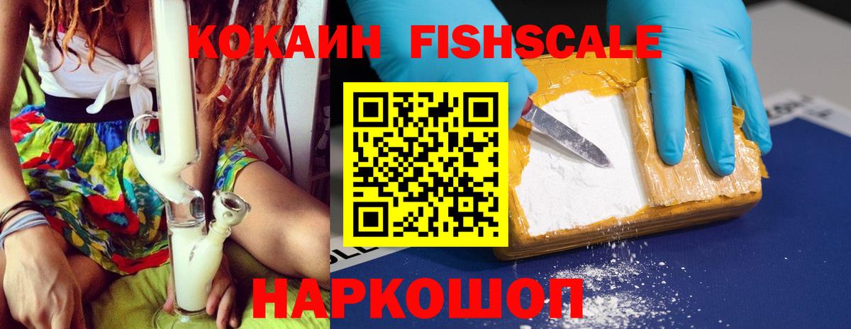 Cocaine Эквадор Усть-Илимск