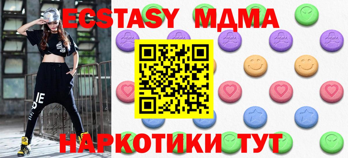 ЭКСТАЗИ  Вход с VPN  Усть-Илимск  Ecstasy 280 MDMA 