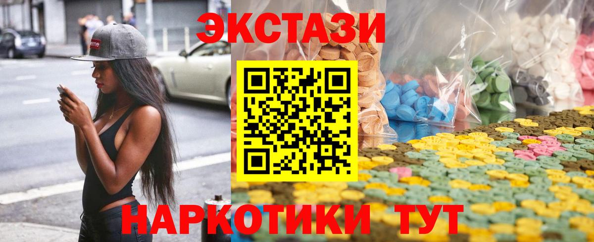 ЭКСТАЗИ Cube Усть-Илимск