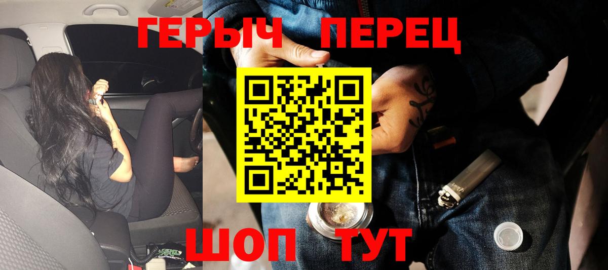 ГЕРОИН Heroin Усть-Илимск
