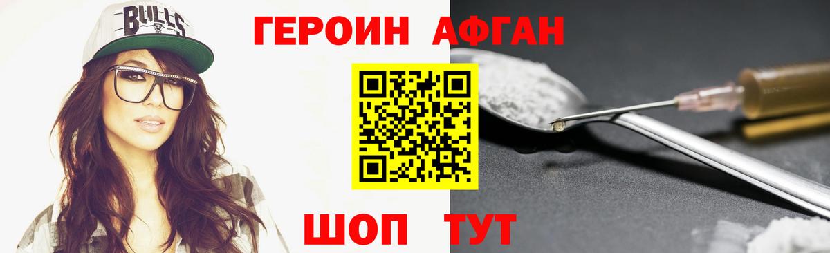 Героин  Героин белый  Вход с VPN  Усть-Илимск 