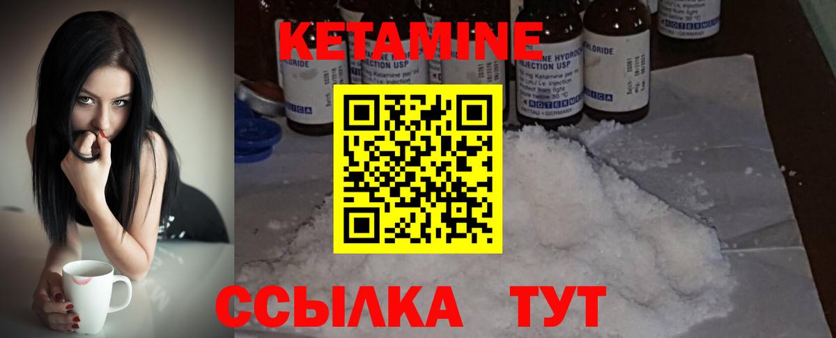 КЕТАМИН VHQ  KRAKEN ссылки  Усть-Илимск  Вход с VPN 