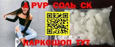 соль курить ск Будённовск