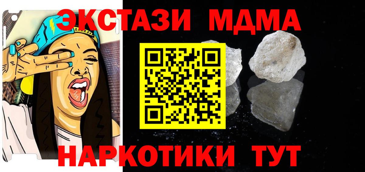 МДМА VHQ  МДМА Molly  Вход с VPN  Усть-Илимск 
