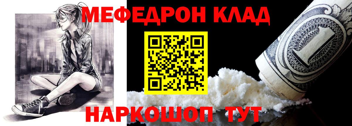 Усть-Илимск  МЕФ  Вход с VPN  МЯУ-МЯУ 4 MMC  Мефедрон мука 