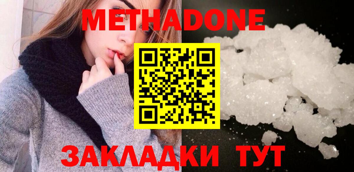 Метадон мёд  площадка Telegram  Усть-Илимск  Вход с VPN  Метадон мёд 