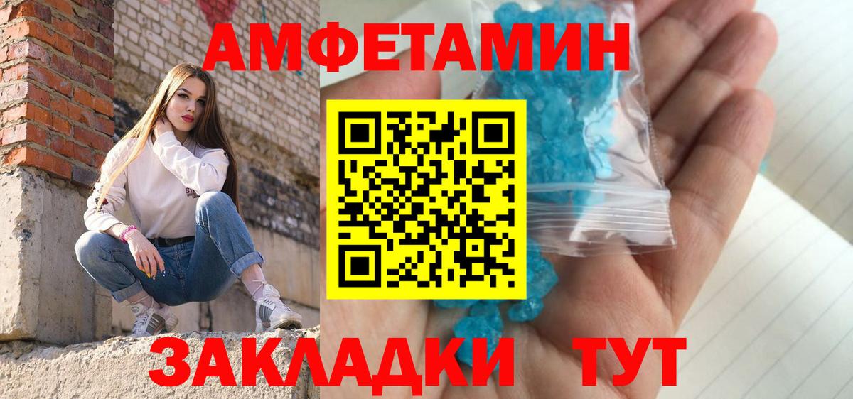 МЕТАМФЕТАМИН винт Усть-Илимск