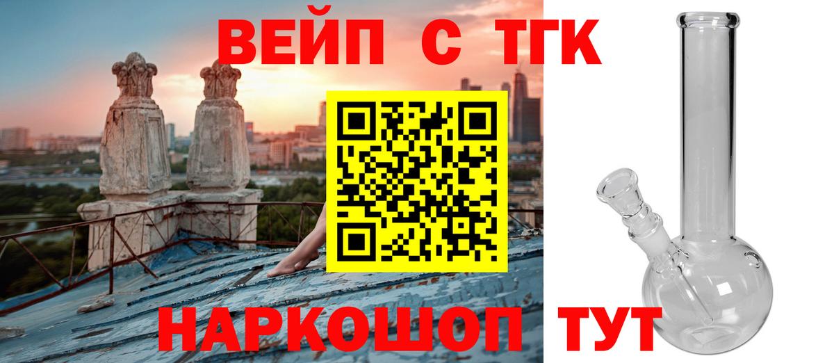 Дистиллят ТГК THC oil  Вход с VPN  Усть-Илимск 